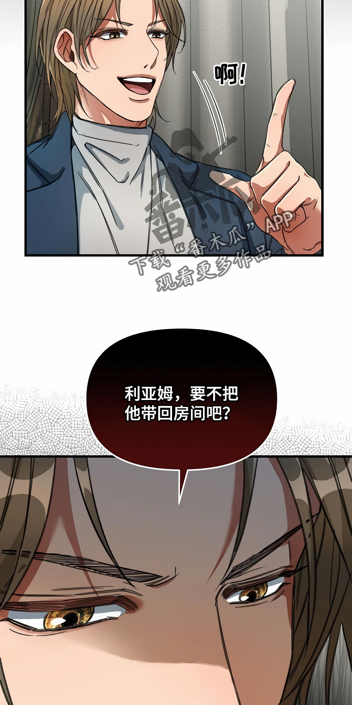 《绝望列车》漫画最新章节第36章什么目的免费下拉式在线观看章节第【11】张图片