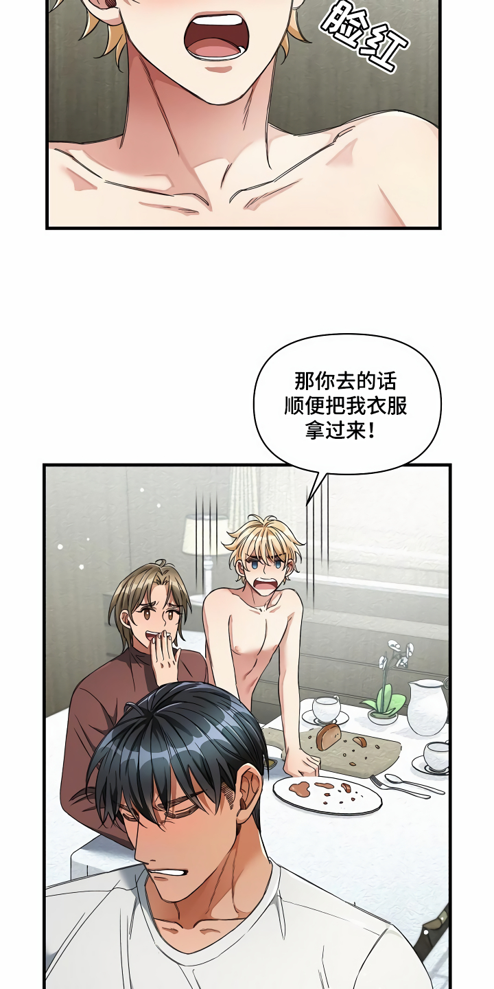 《绝望列车》漫画最新章节第38章添乱免费下拉式在线观看章节第【3】张图片