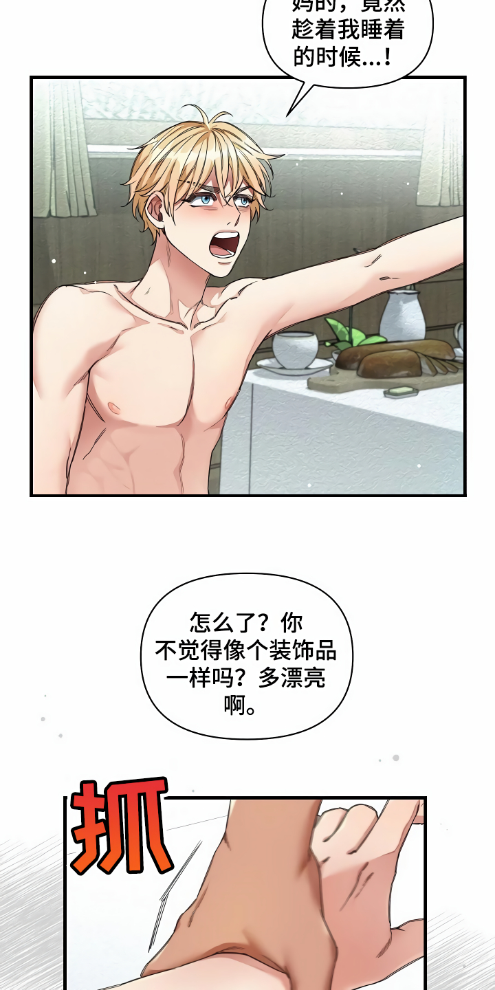 《绝望列车》漫画最新章节第38章添乱免费下拉式在线观看章节第【30】张图片