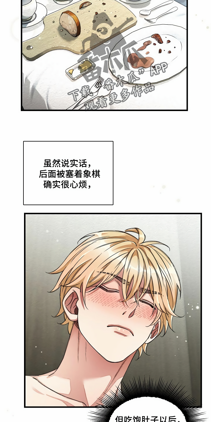 《绝望列车》漫画最新章节第38章添乱免费下拉式在线观看章节第【18】张图片