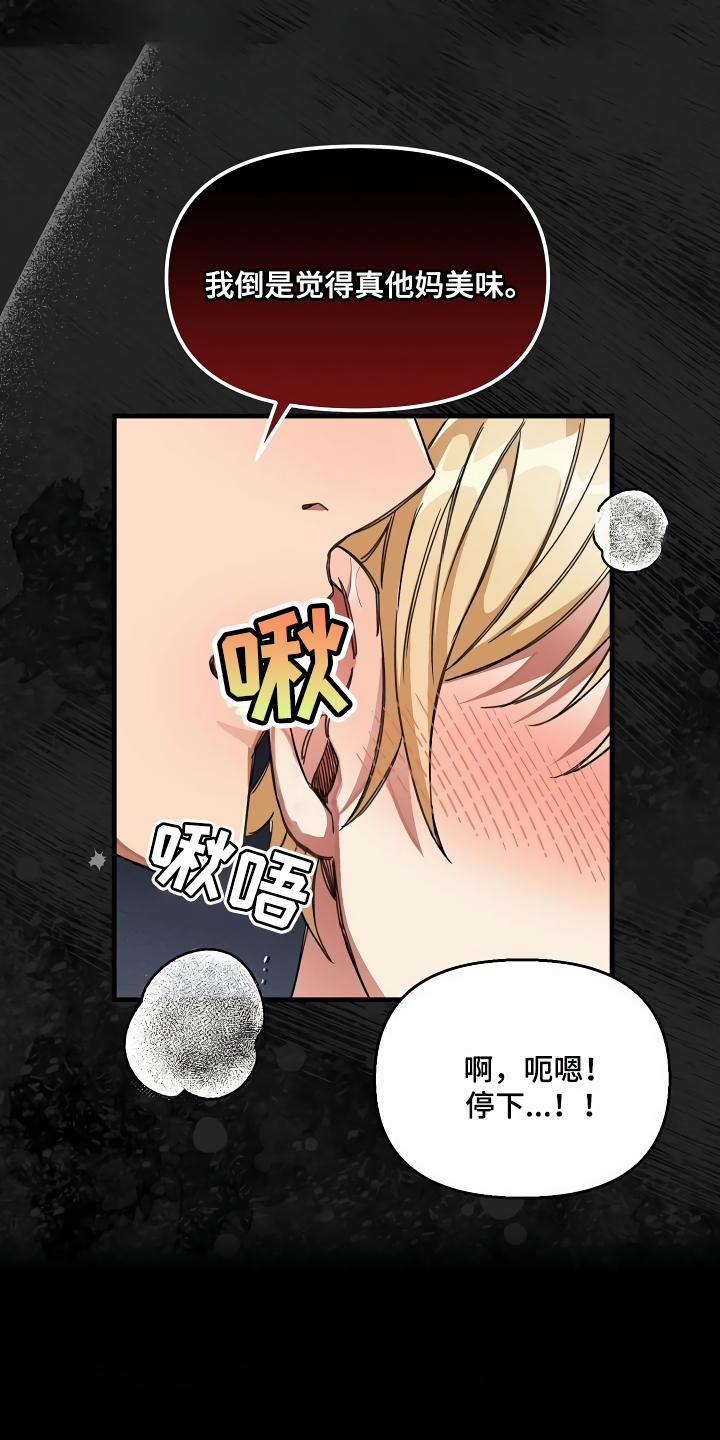 《绝望列车》漫画最新章节第39章生气免费下拉式在线观看章节第【18】张图片