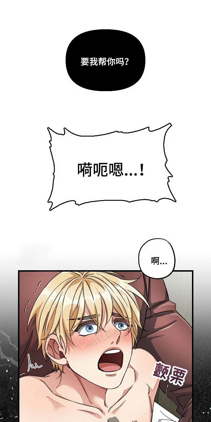 《绝望列车》漫画最新章节第39章生气免费下拉式在线观看章节第【11】张图片