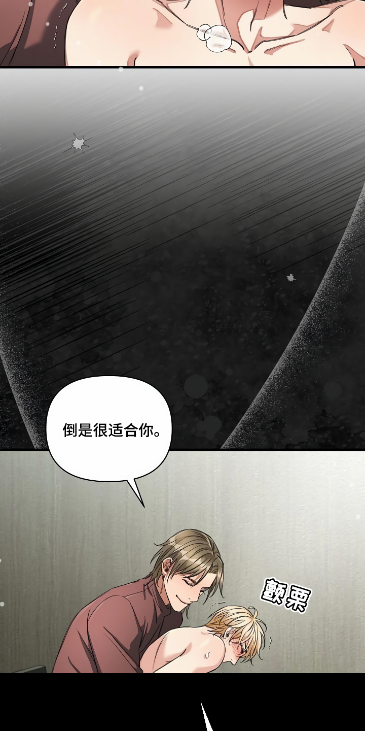 《绝望列车》漫画最新章节第39章生气免费下拉式在线观看章节第【20】张图片