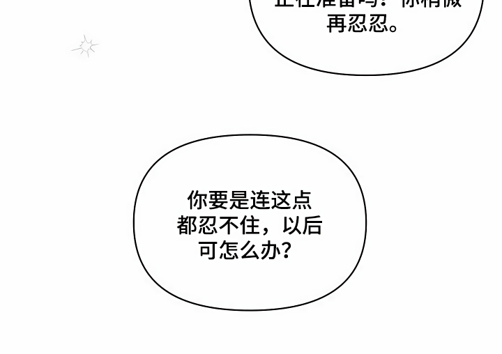 《绝望列车》漫画最新章节第39章生气免费下拉式在线观看章节第【12】张图片