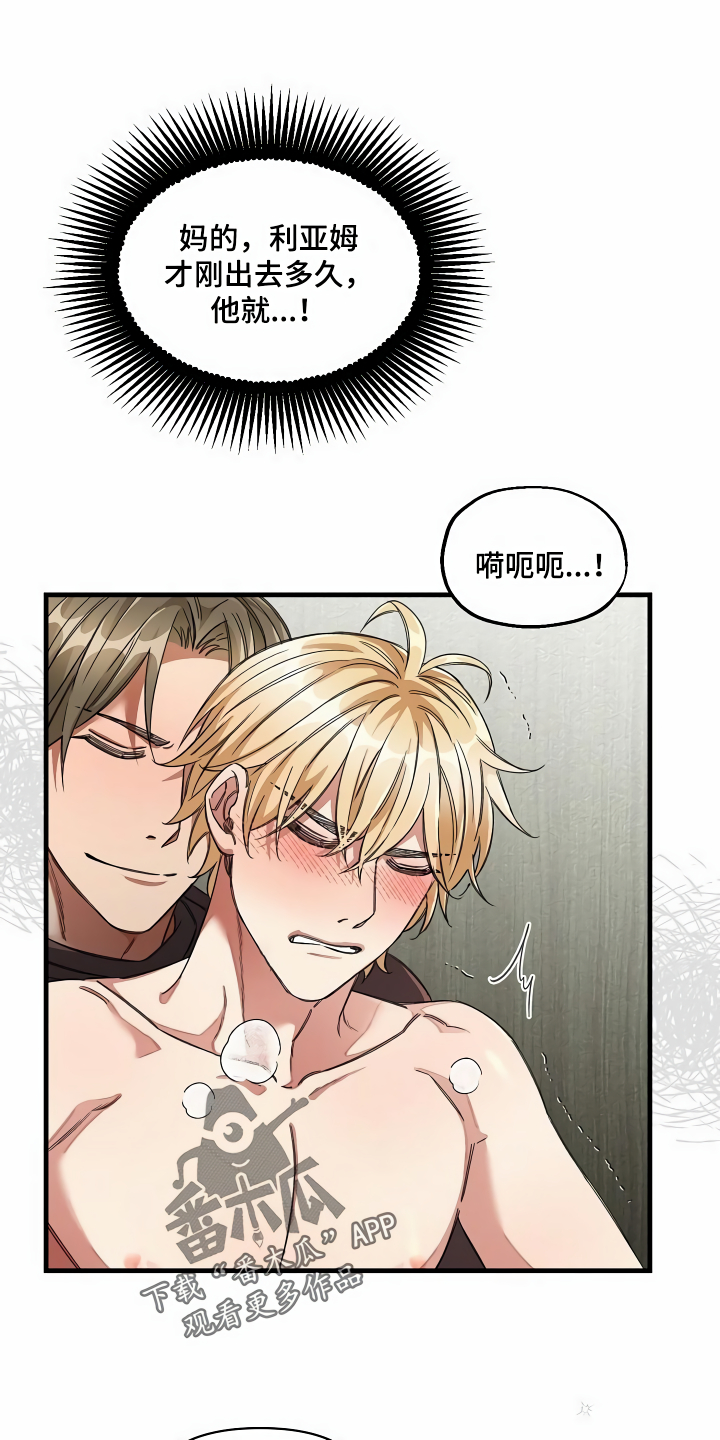 《绝望列车》漫画最新章节第39章生气免费下拉式在线观看章节第【22】张图片