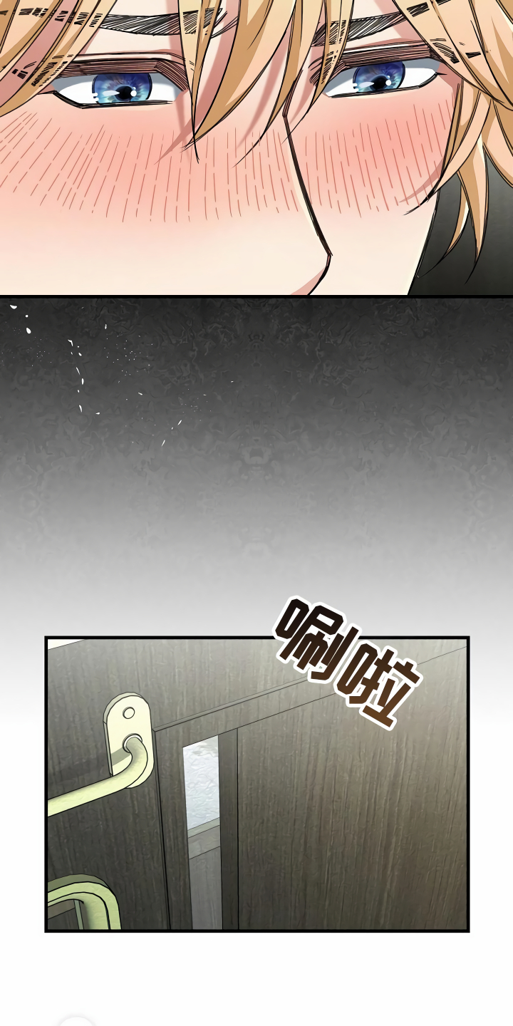 《绝望列车》漫画最新章节第39章生气免费下拉式在线观看章节第【8】张图片