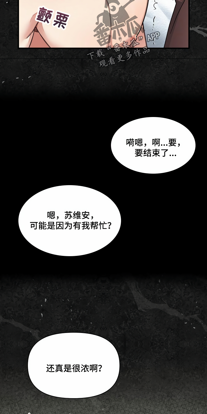 《绝望列车》漫画最新章节第39章生气免费下拉式在线观看章节第【10】张图片