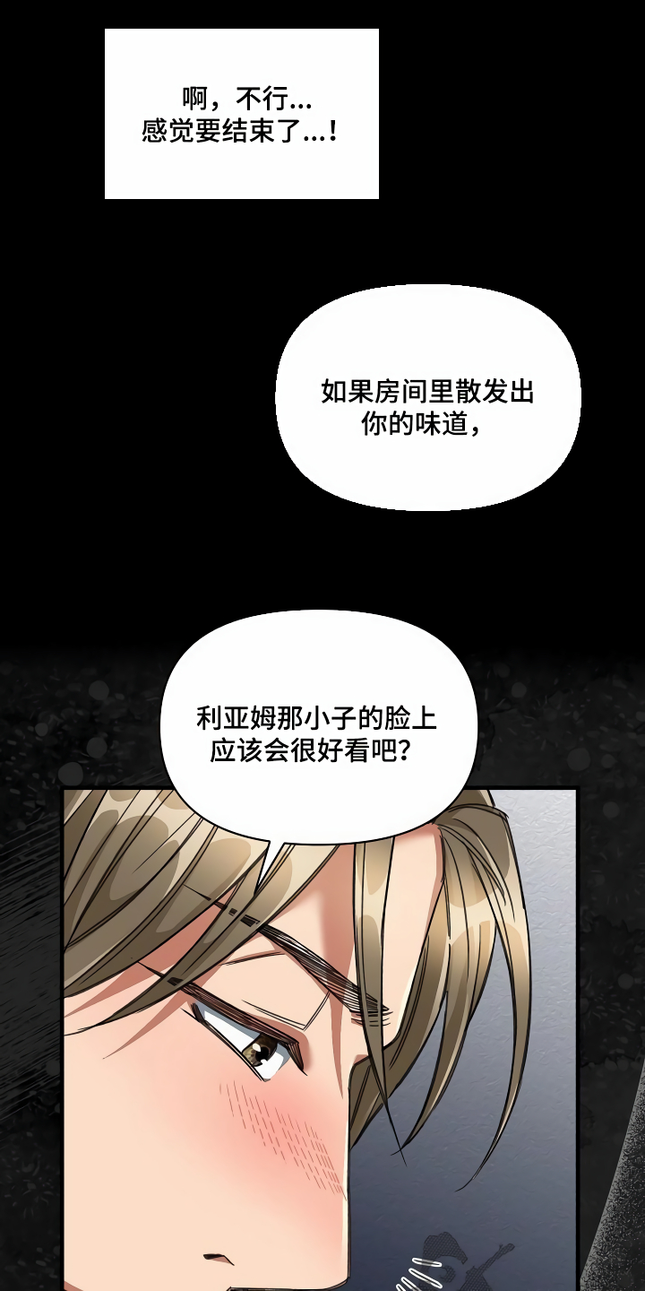 《绝望列车》漫画最新章节第39章生气免费下拉式在线观看章节第【17】张图片