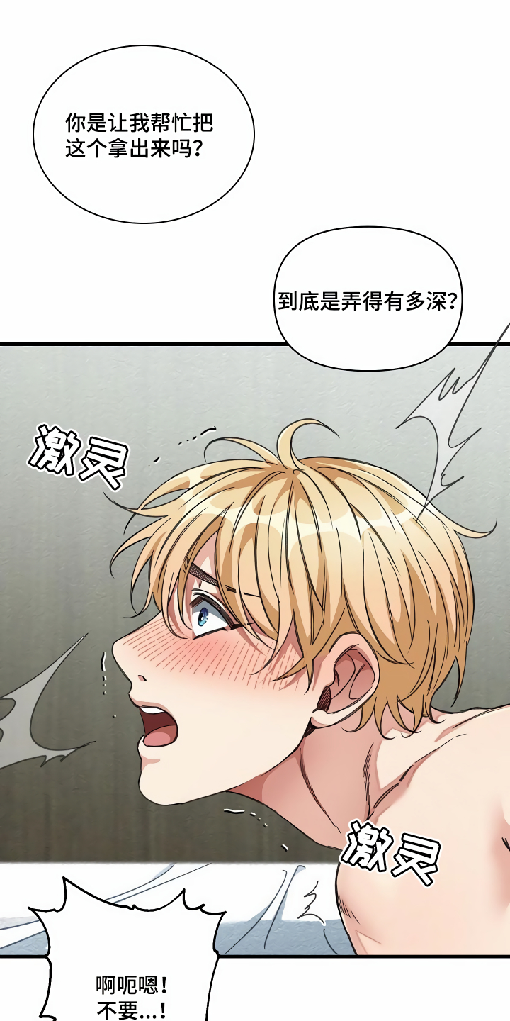 《绝望列车》漫画最新章节第40章牵着鼻子走免费下拉式在线观看章节第【10】张图片