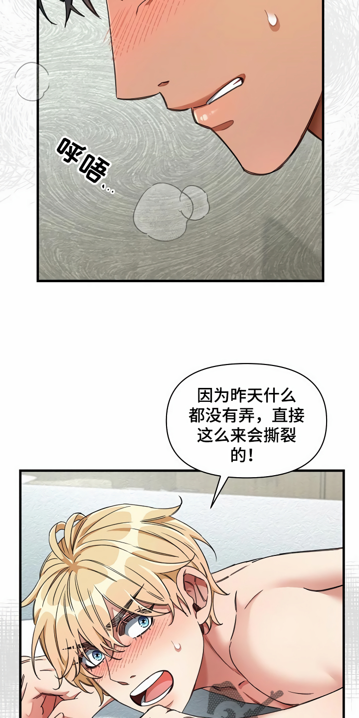 《绝望列车》漫画最新章节第42章约定免费下拉式在线观看章节第【17】张图片