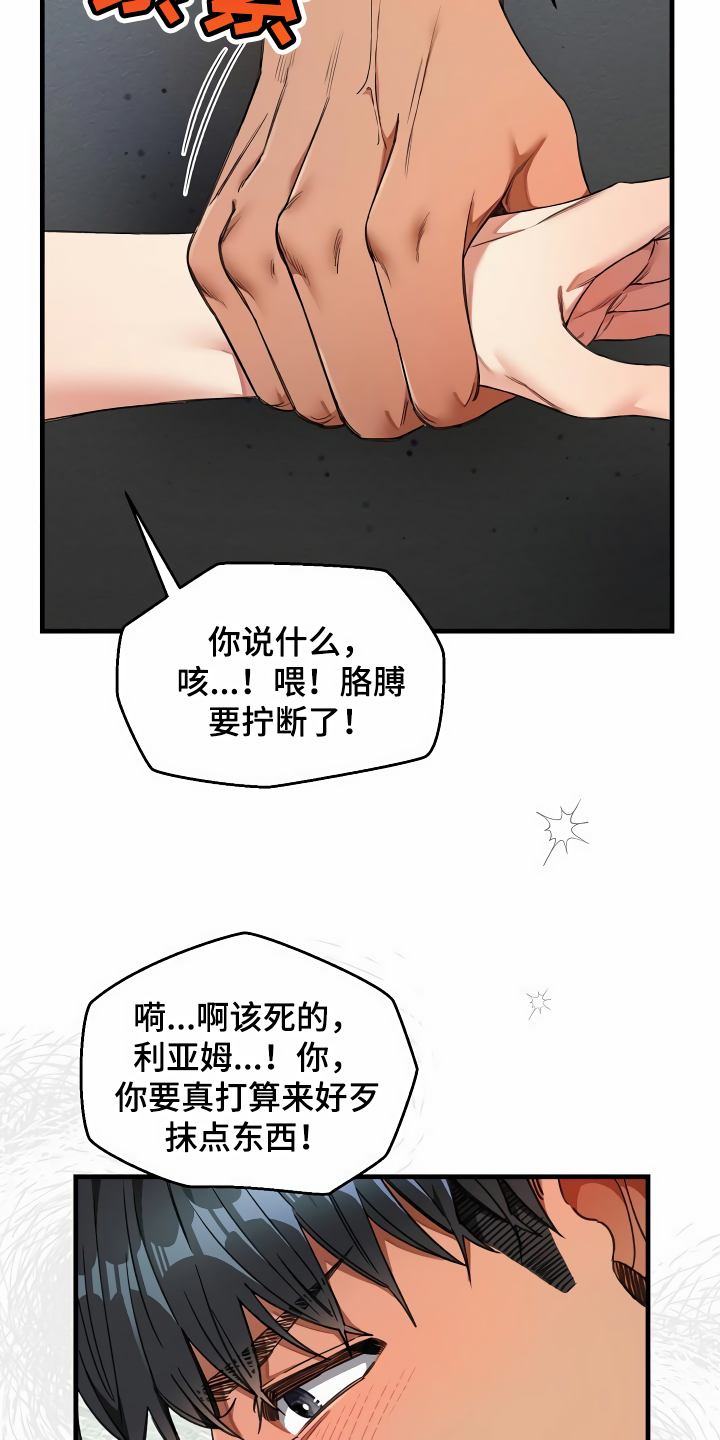 《绝望列车》漫画最新章节第42章约定免费下拉式在线观看章节第【18】张图片