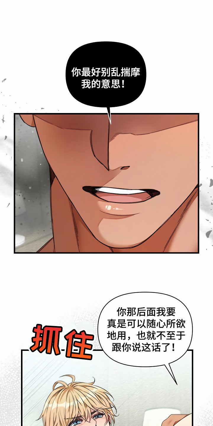 《绝望列车》漫画最新章节第42章约定免费下拉式在线观看章节第【21】张图片