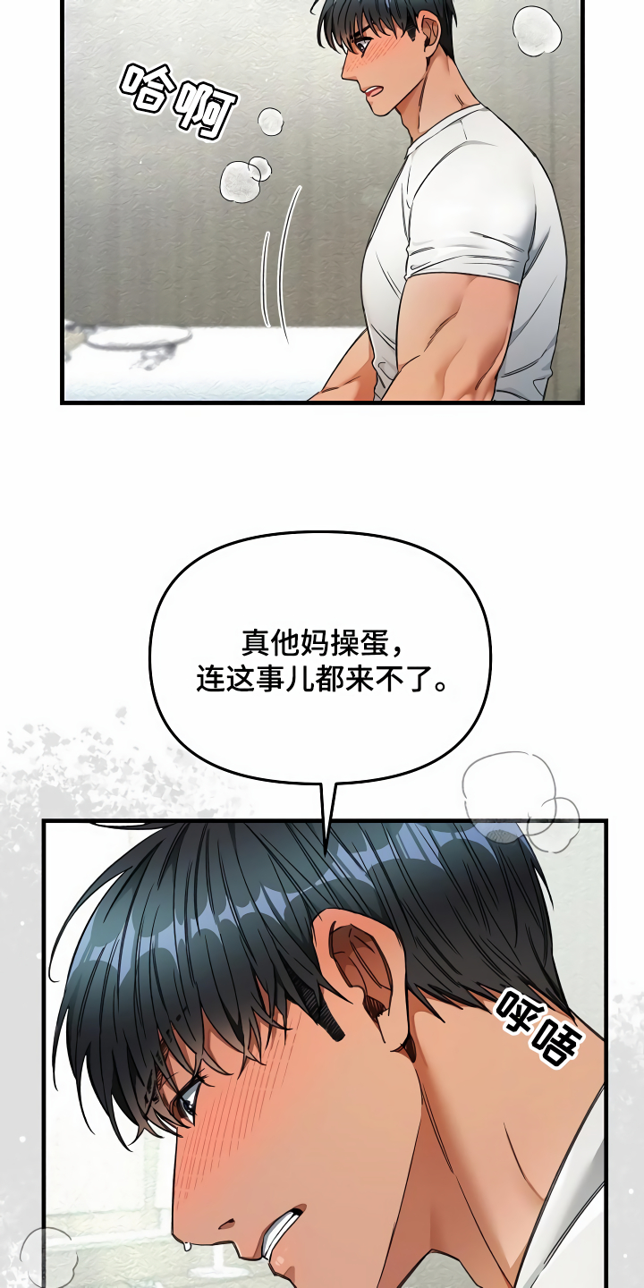 《绝望列车》漫画最新章节第42章约定免费下拉式在线观看章节第【15】张图片