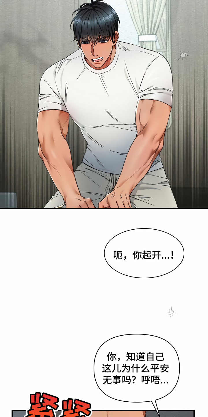 《绝望列车》漫画最新章节第42章约定免费下拉式在线观看章节第【19】张图片