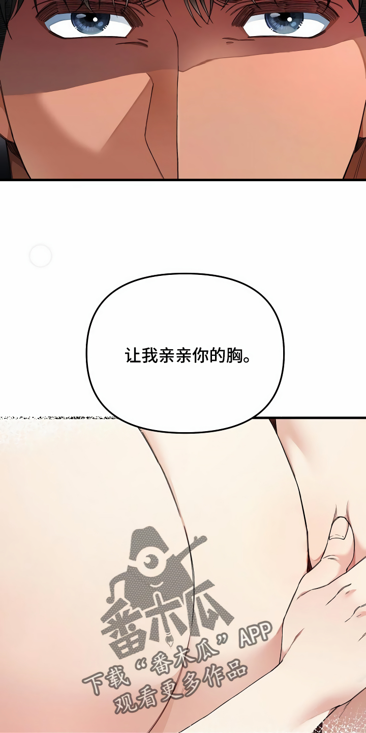 《绝望列车》漫画最新章节第42章约定免费下拉式在线观看章节第【11】张图片