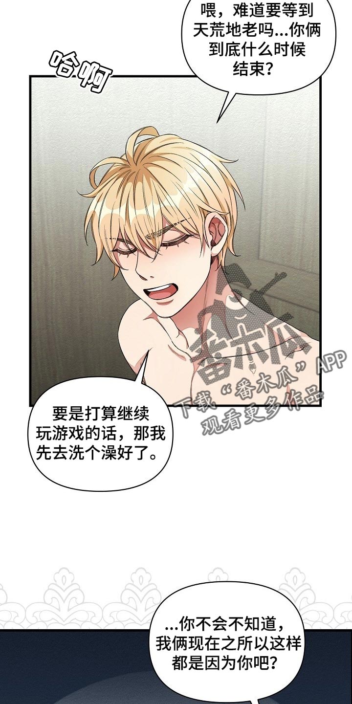 《绝望列车》漫画最新章节第43章赌注免费下拉式在线观看章节第【13】张图片