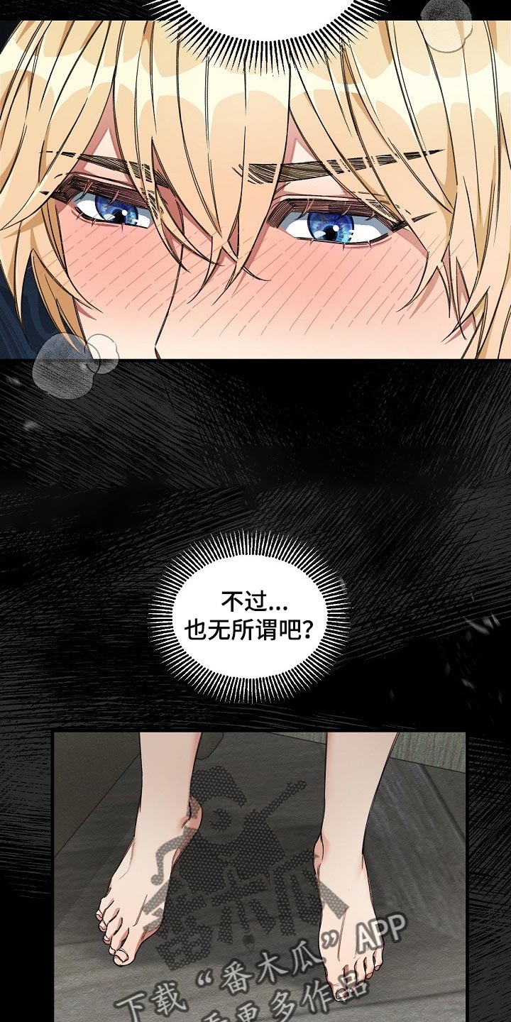 《绝望列车》漫画最新章节第43章赌注免费下拉式在线观看章节第【8】张图片