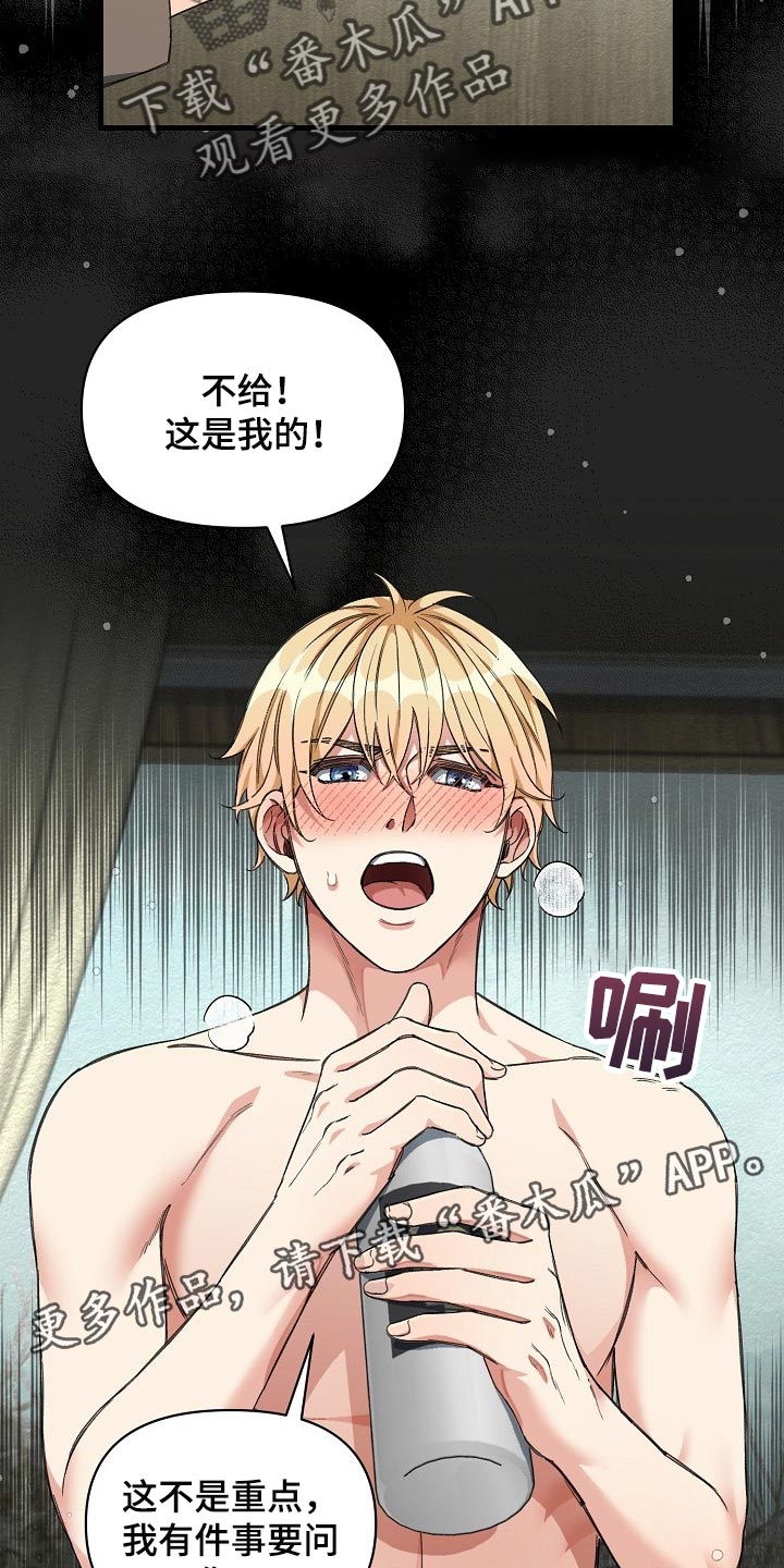 《绝望列车》漫画最新章节第43章赌注免费下拉式在线观看章节第【2】张图片