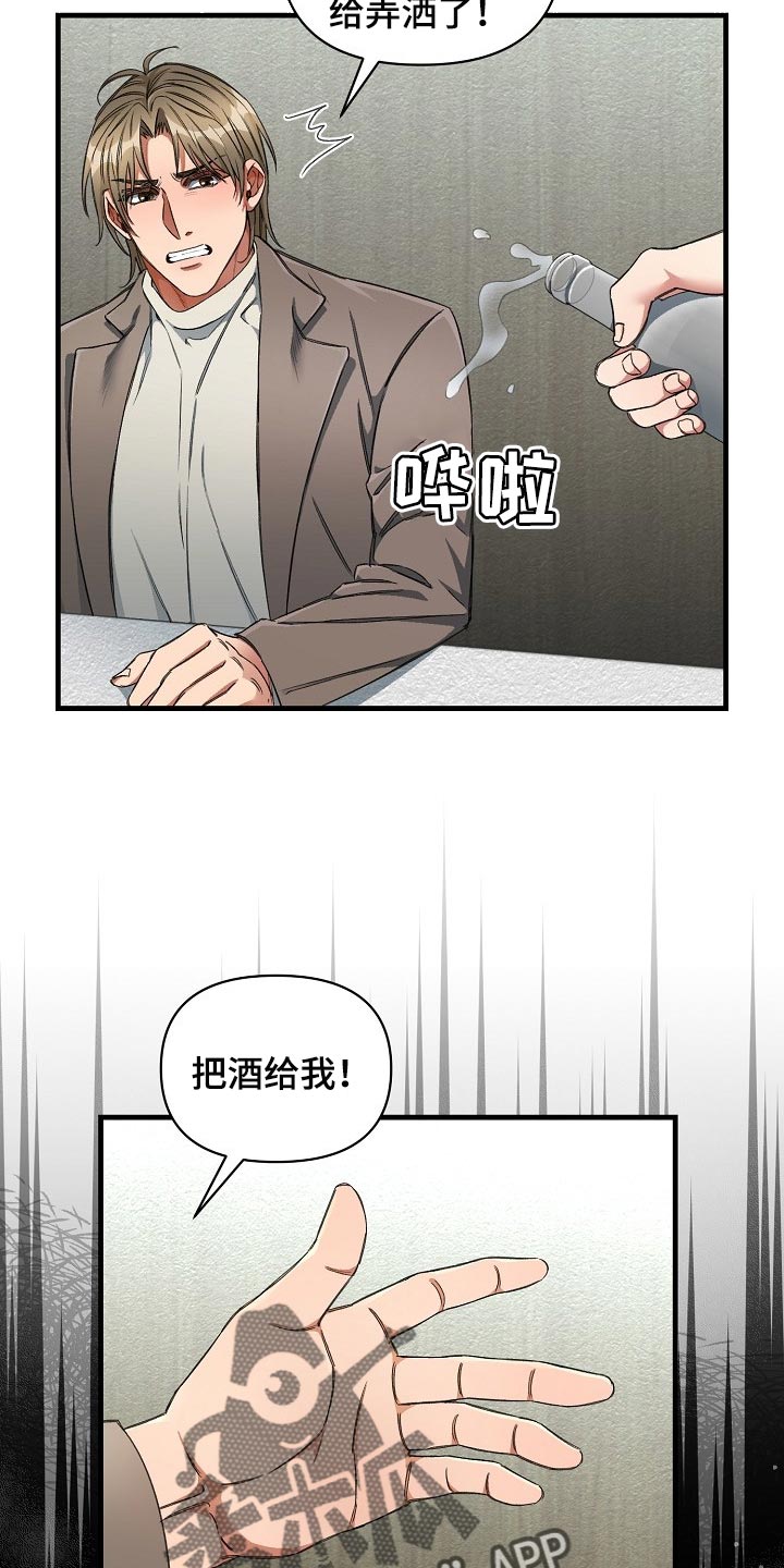 《绝望列车》漫画最新章节第43章赌注免费下拉式在线观看章节第【3】张图片