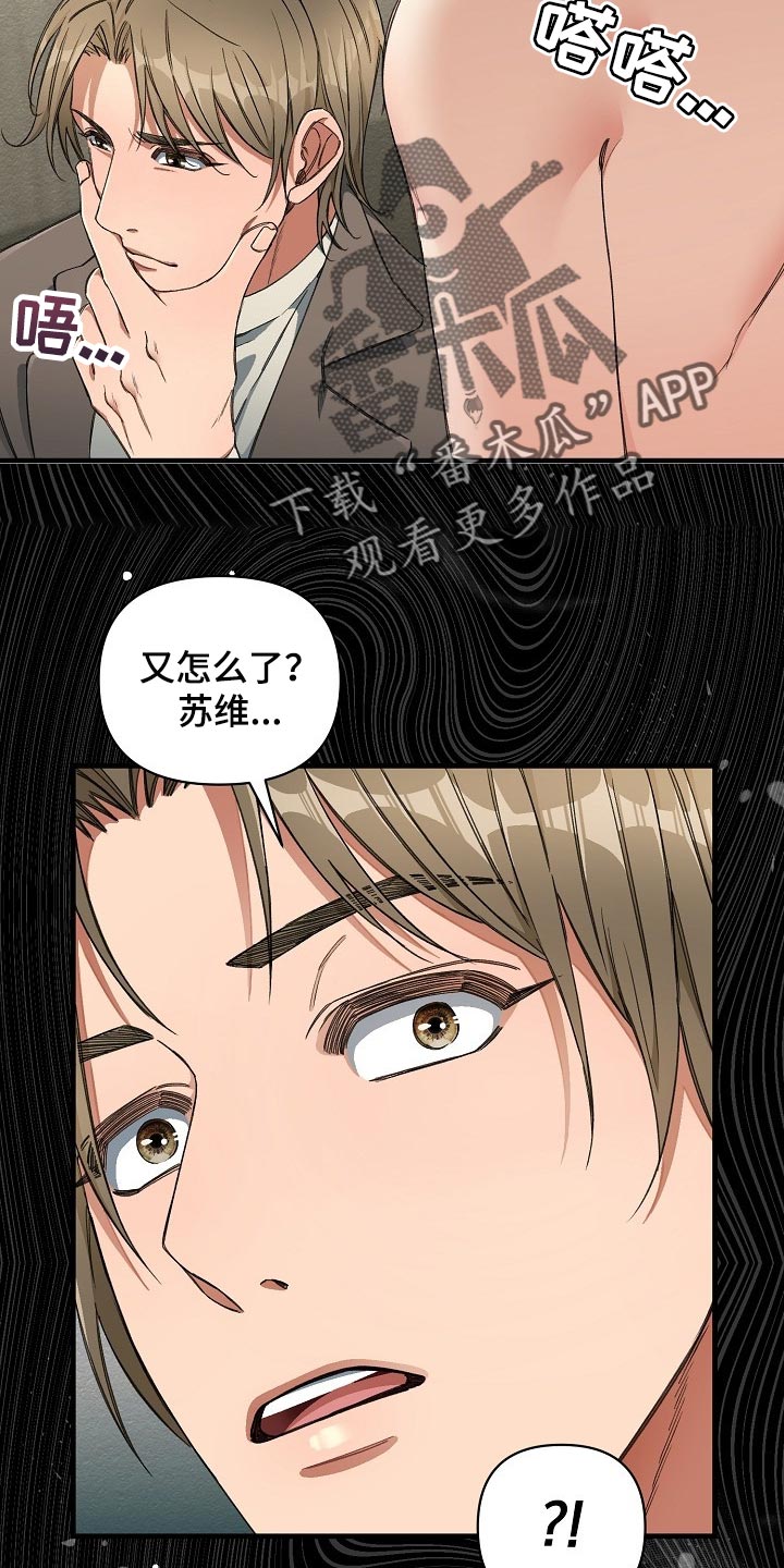 《绝望列车》漫画最新章节第43章赌注免费下拉式在线观看章节第【5】张图片