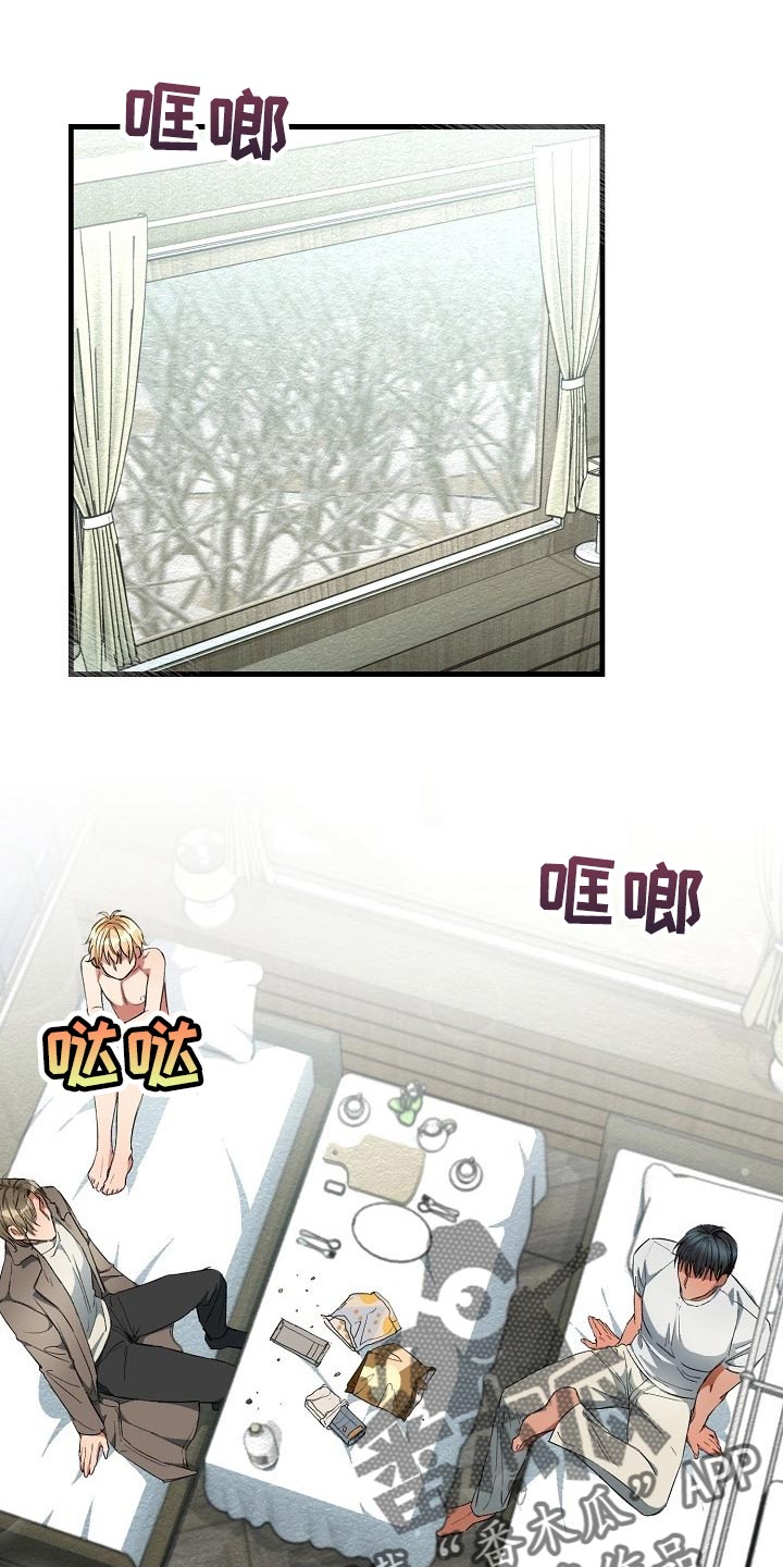 《绝望列车》漫画最新章节第43章赌注免费下拉式在线观看章节第【25】张图片