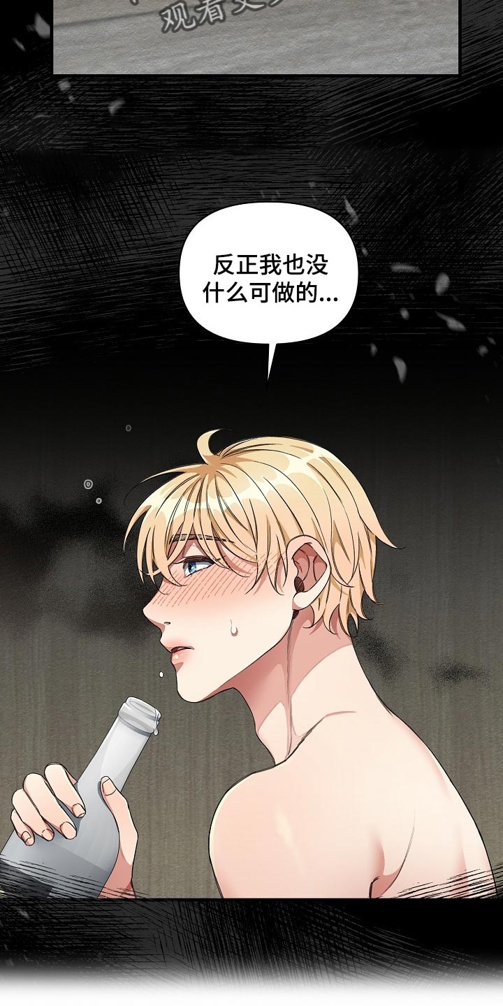 《绝望列车》漫画最新章节第43章赌注免费下拉式在线观看章节第【7】张图片