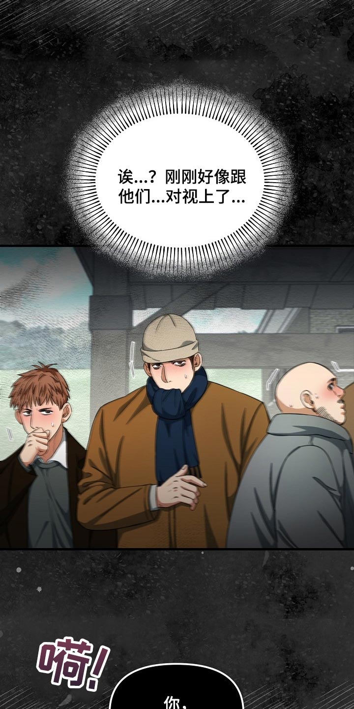 《绝望列车》漫画最新章节第44章优秀的玩具免费下拉式在线观看章节第【5】张图片