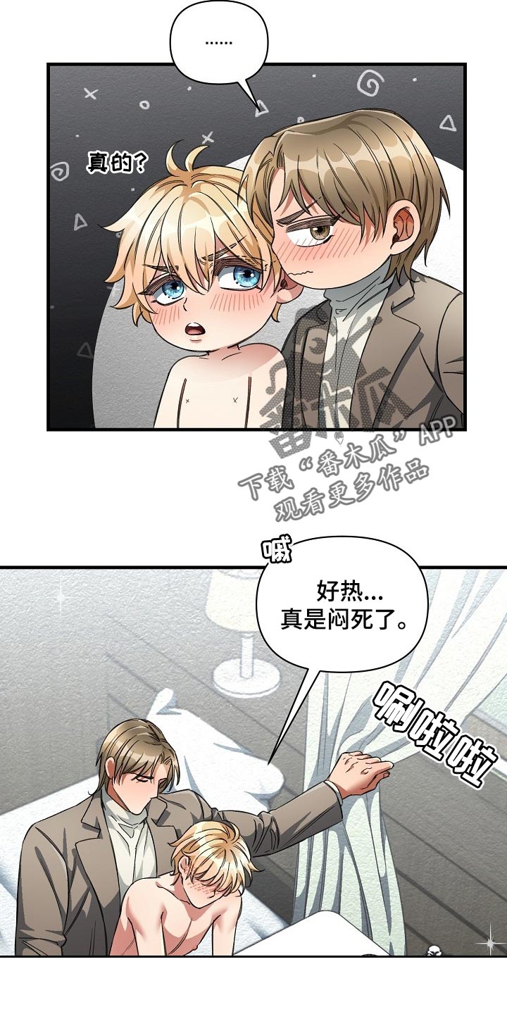 《绝望列车》漫画最新章节第44章优秀的玩具免费下拉式在线观看章节第【16】张图片