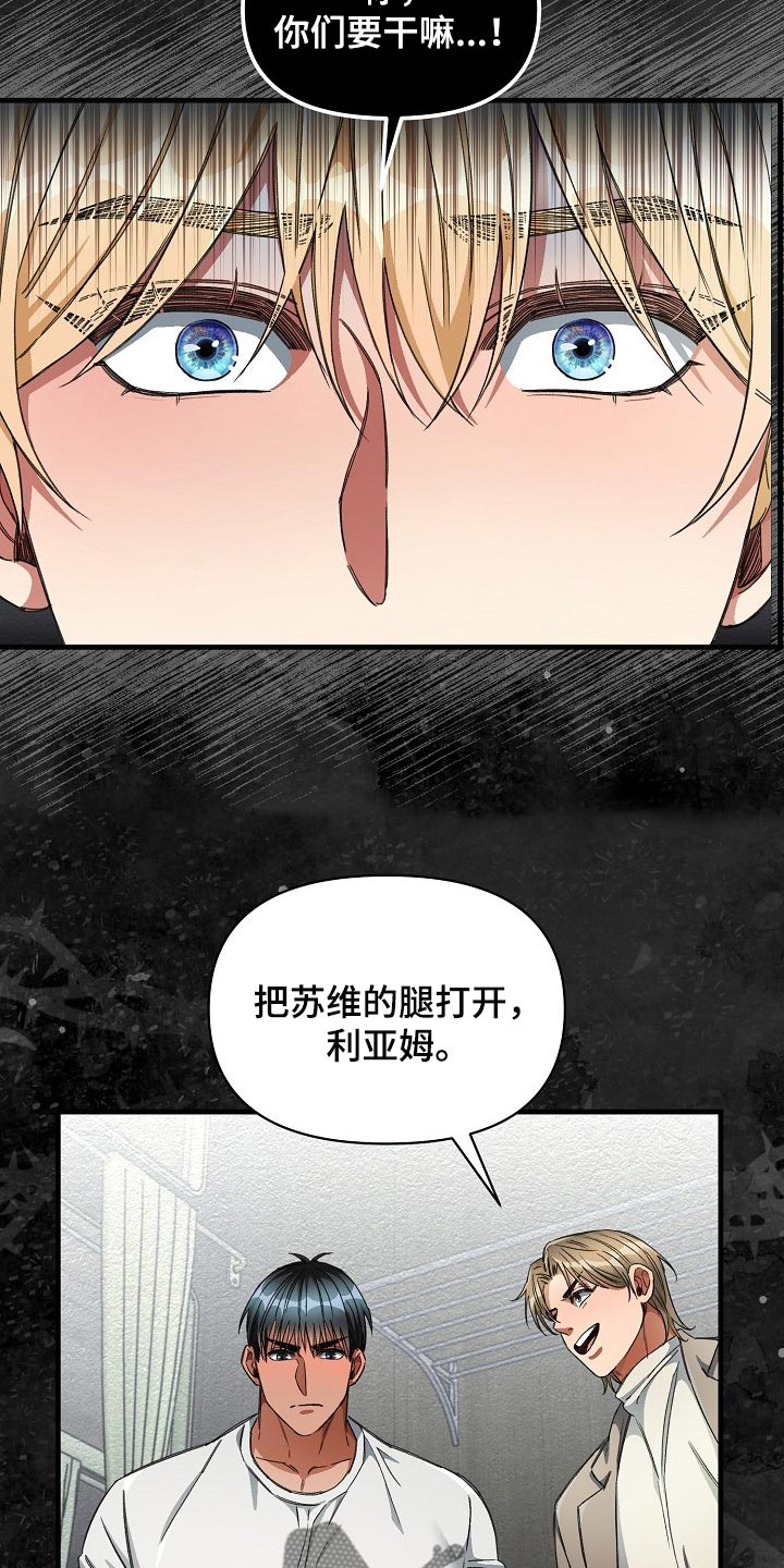 《绝望列车》漫画最新章节第44章优秀的玩具免费下拉式在线观看章节第【4】张图片