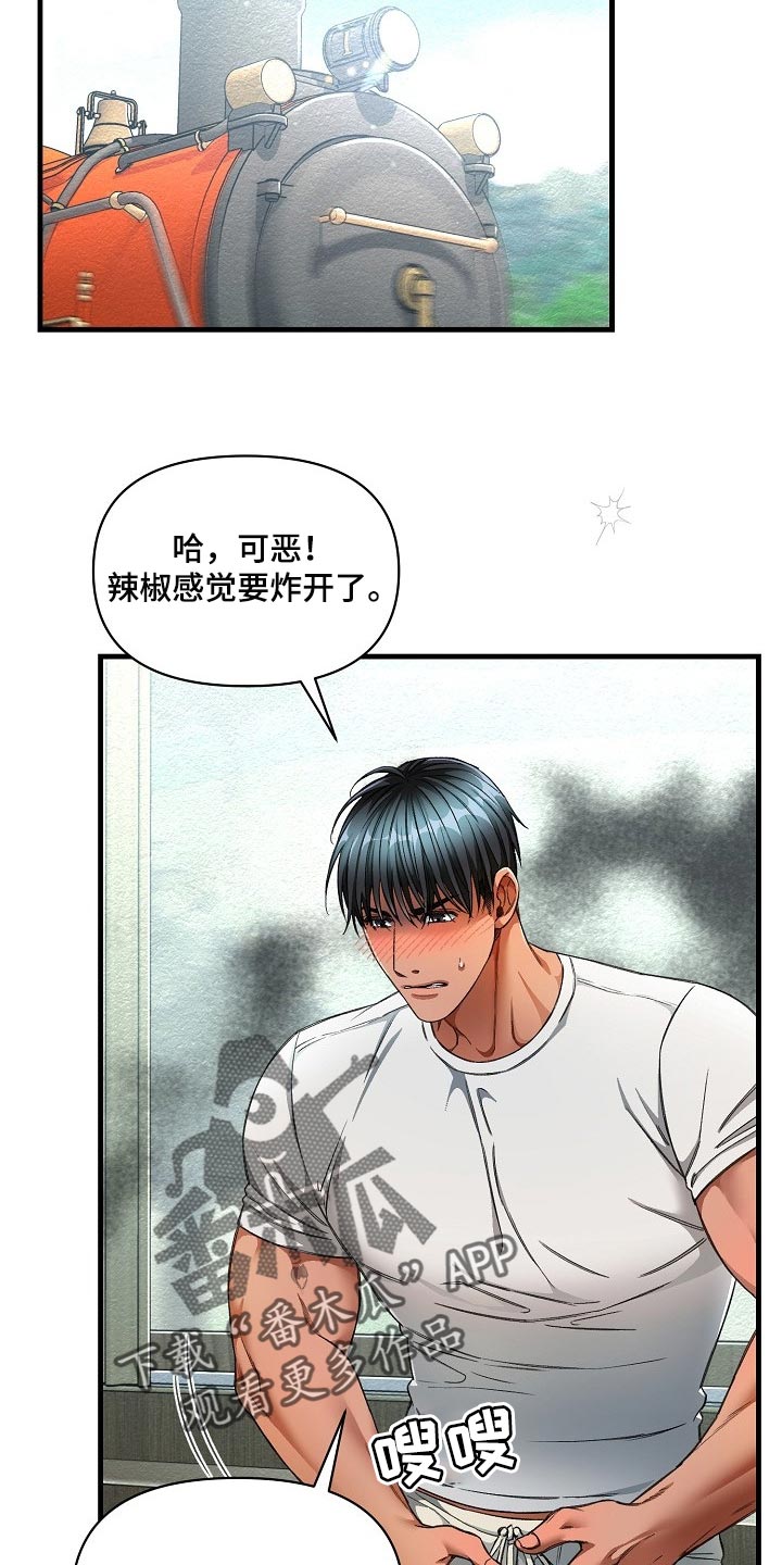 《绝望列车》漫画最新章节第45章都被看见了免费下拉式在线观看章节第【7】张图片