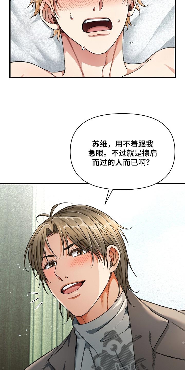 《绝望列车》漫画最新章节第45章都被看见了免费下拉式在线观看章节第【9】张图片