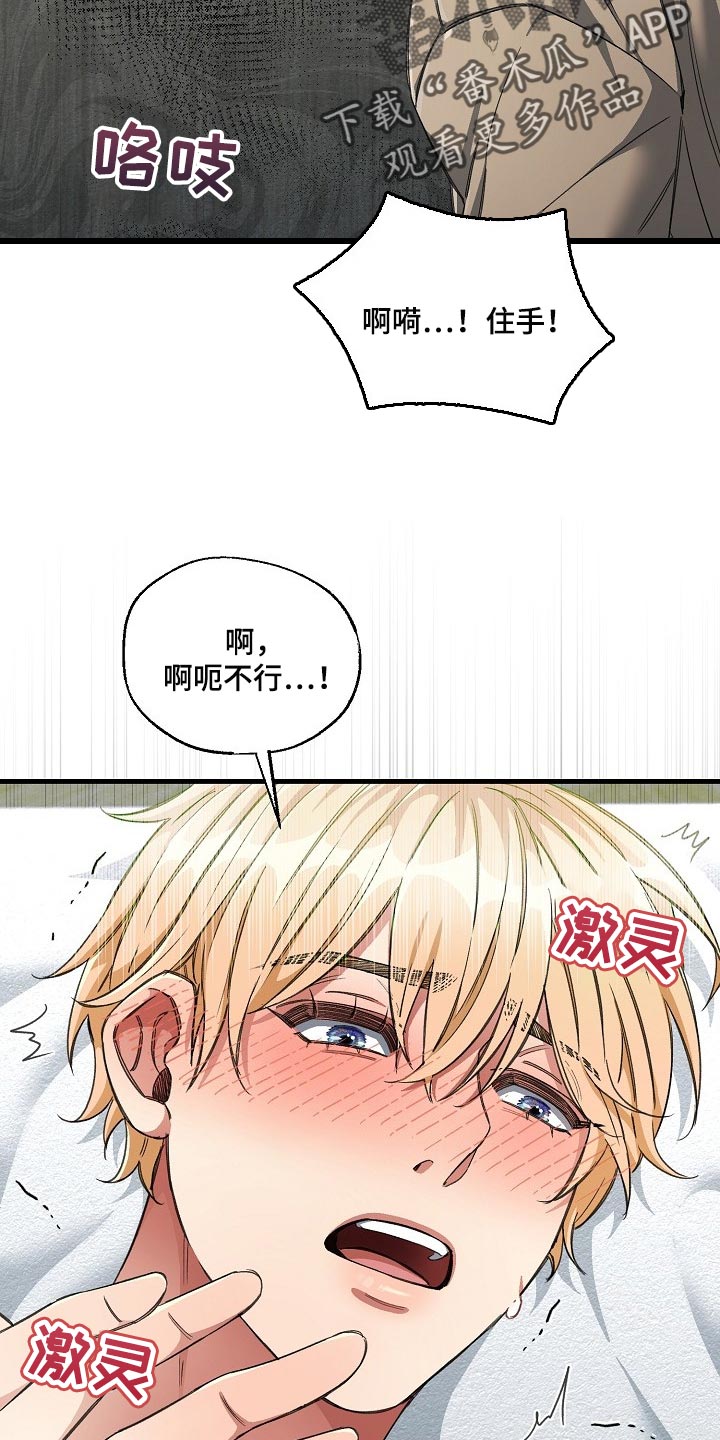 《绝望列车》漫画最新章节第45章都被看见了免费下拉式在线观看章节第【17】张图片