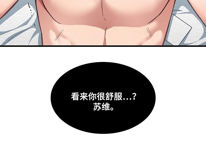 《绝望列车》漫画最新章节第45章都被看见了免费下拉式在线观看章节第【11】张图片