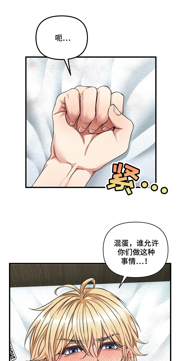 《绝望列车》漫画最新章节第45章都被看见了免费下拉式在线观看章节第【10】张图片