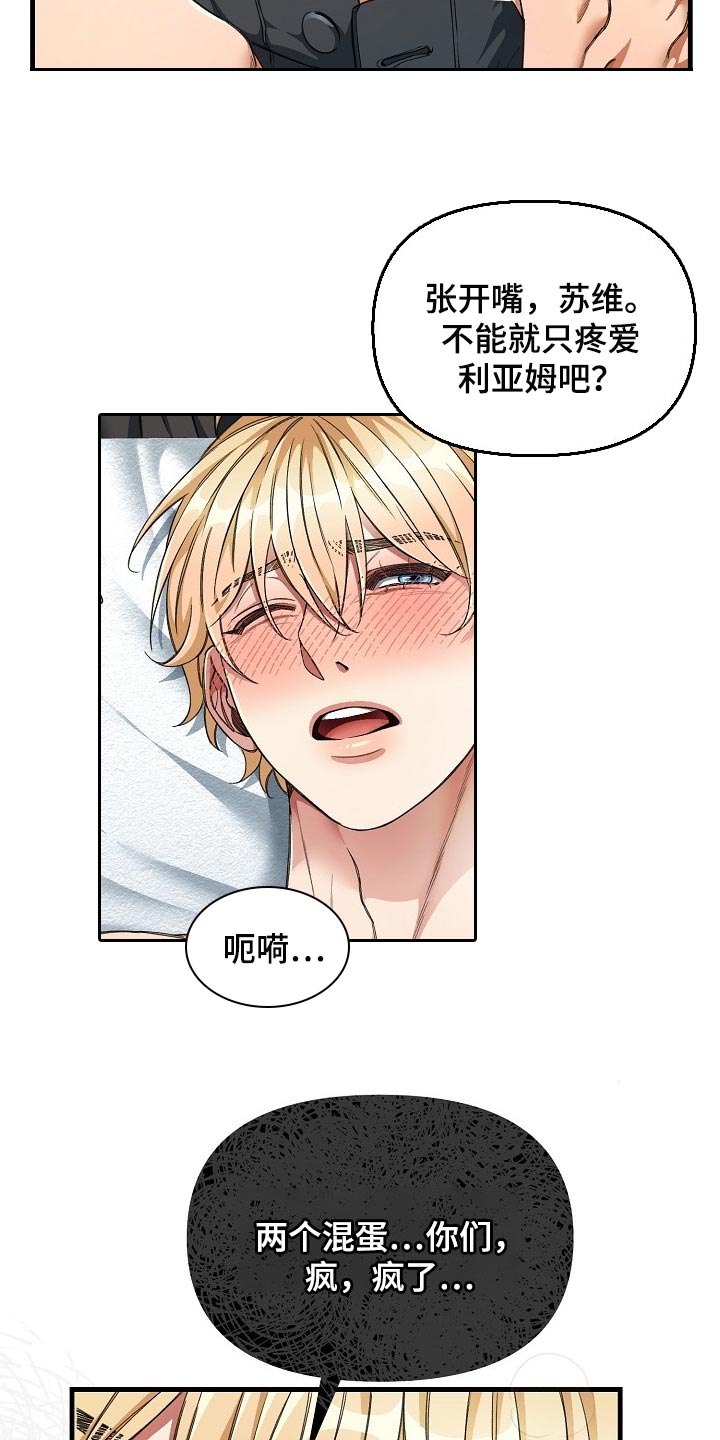 《绝望列车》漫画最新章节第46章观众免费下拉式在线观看章节第【10】张图片