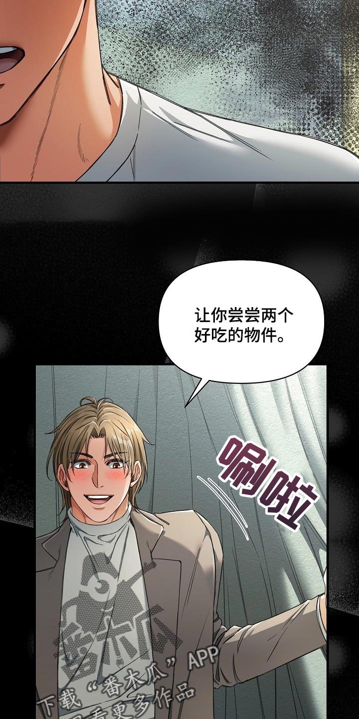 《绝望列车》漫画最新章节第46章观众免费下拉式在线观看章节第【14】张图片