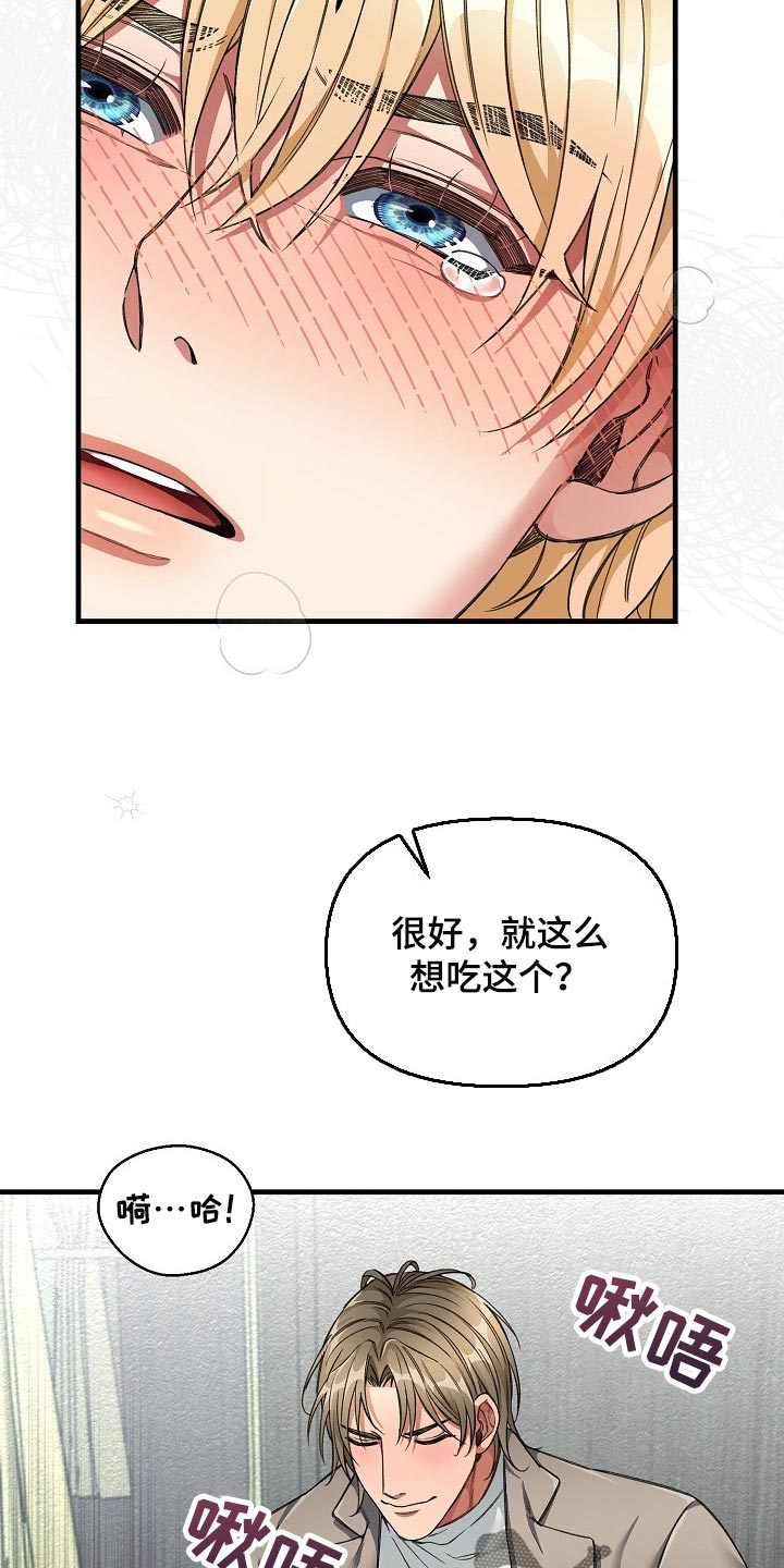 《绝望列车》漫画最新章节第46章观众免费下拉式在线观看章节第【9】张图片