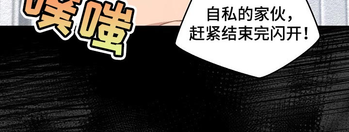 《绝望列车》漫画最新章节第48章我讨厌这样免费下拉式在线观看章节第【15】张图片