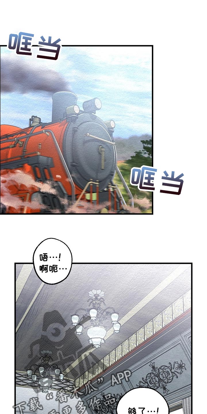 《绝望列车》漫画最新章节第48章我讨厌这样免费下拉式在线观看章节第【28】张图片