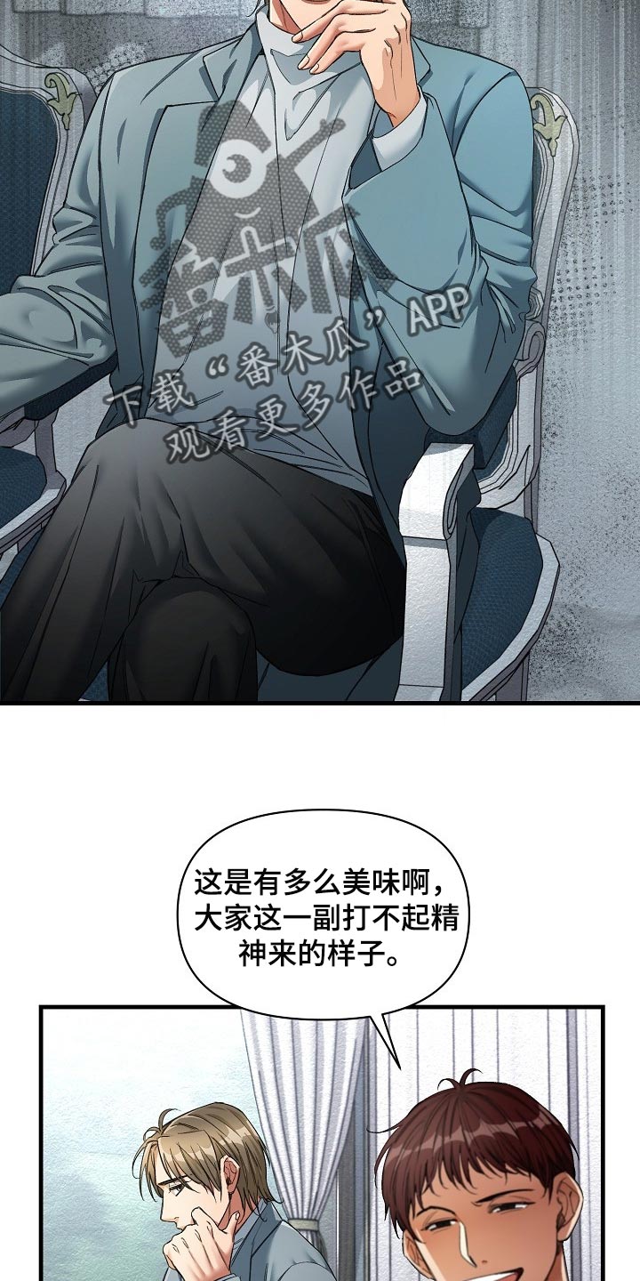 《绝望列车》漫画最新章节第48章我讨厌这样免费下拉式在线观看章节第【19】张图片