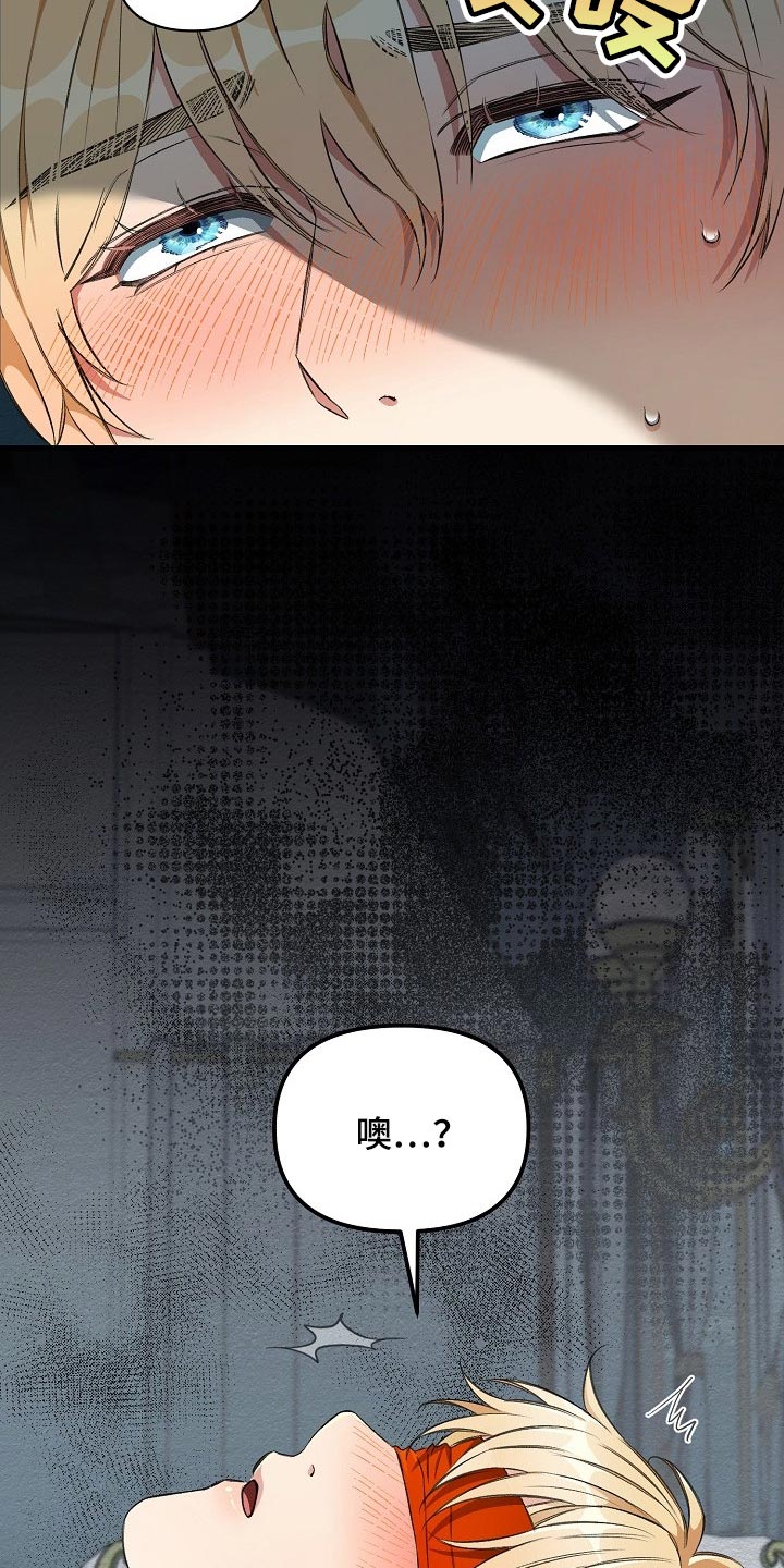 《绝望列车》漫画最新章节第48章我讨厌这样免费下拉式在线观看章节第【11】张图片