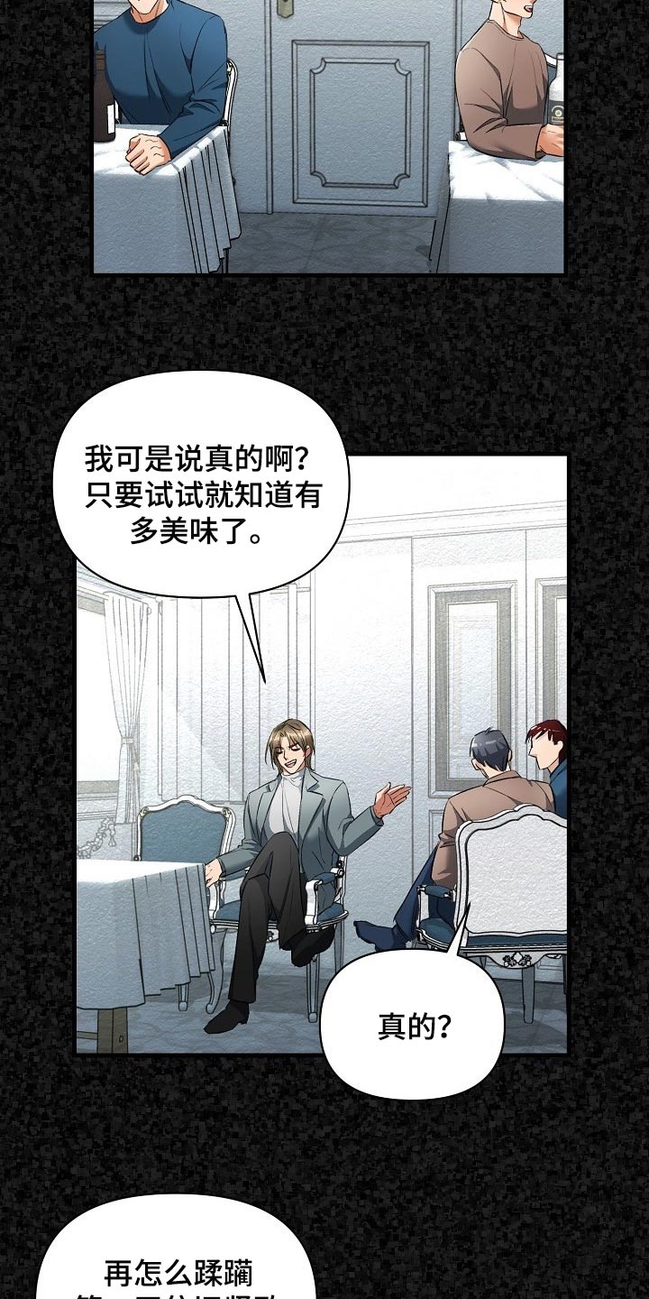 《绝望列车》漫画最新章节第49章都是因为那个混蛋免费下拉式在线观看章节第【24】张图片