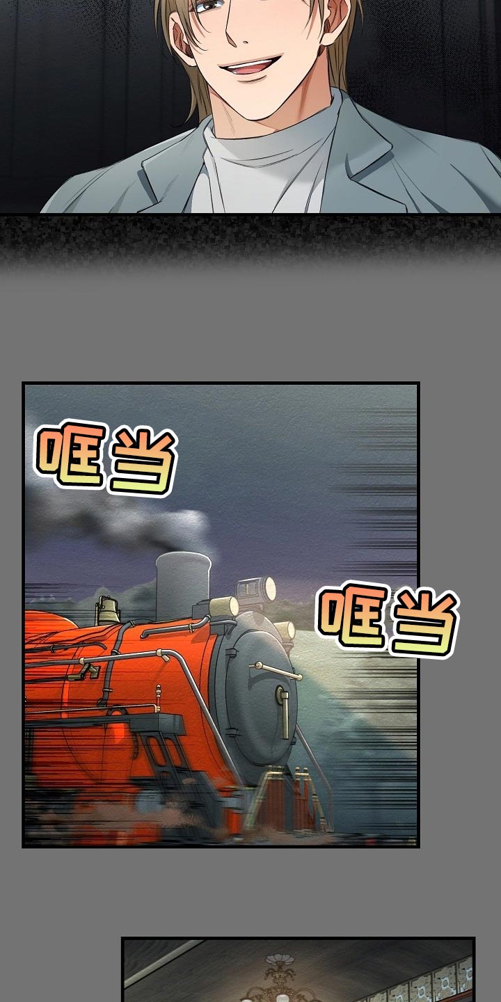 《绝望列车》漫画最新章节第49章都是因为那个混蛋免费下拉式在线观看章节第【21】张图片