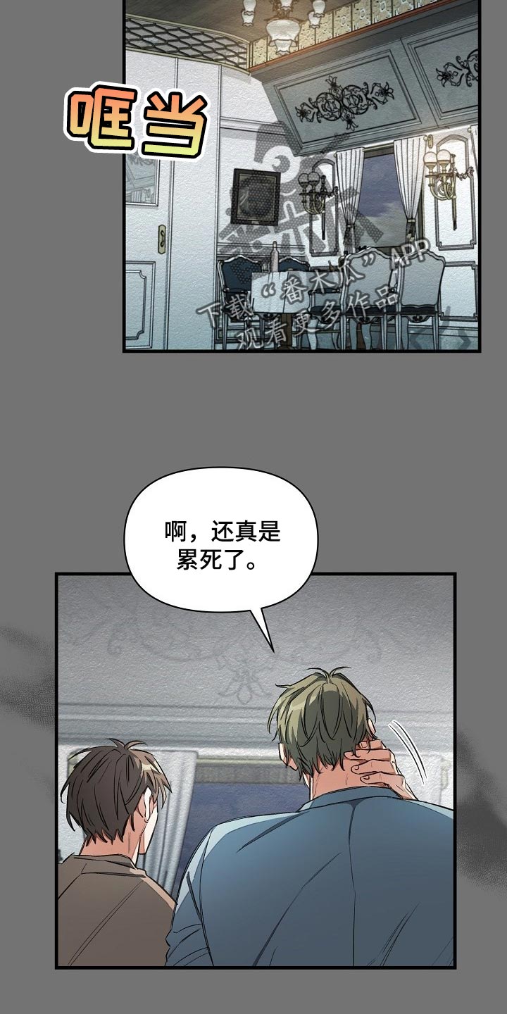 《绝望列车》漫画最新章节第49章都是因为那个混蛋免费下拉式在线观看章节第【20】张图片