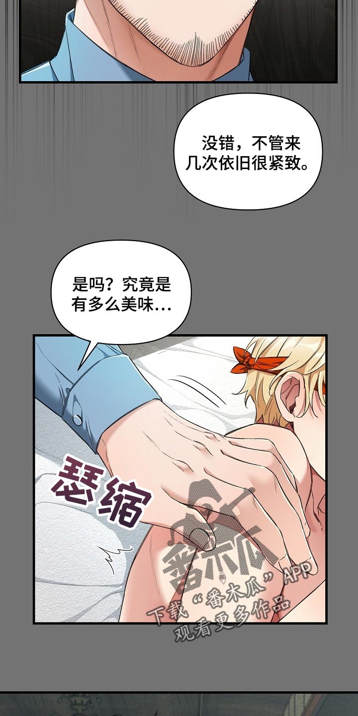 《绝望列车》漫画最新章节第49章都是因为那个混蛋免费下拉式在线观看章节第【4】张图片