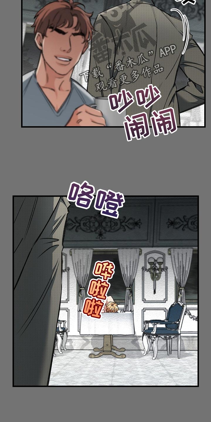 《绝望列车》漫画最新章节第50章都是为了你免费下拉式在线观看章节第【10】张图片