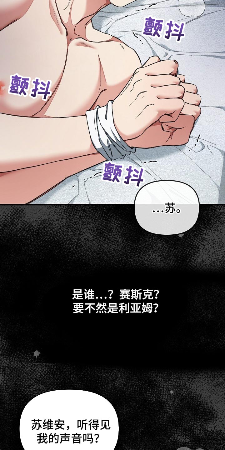 《绝望列车》漫画最新章节第50章都是为了你免费下拉式在线观看章节第【6】张图片