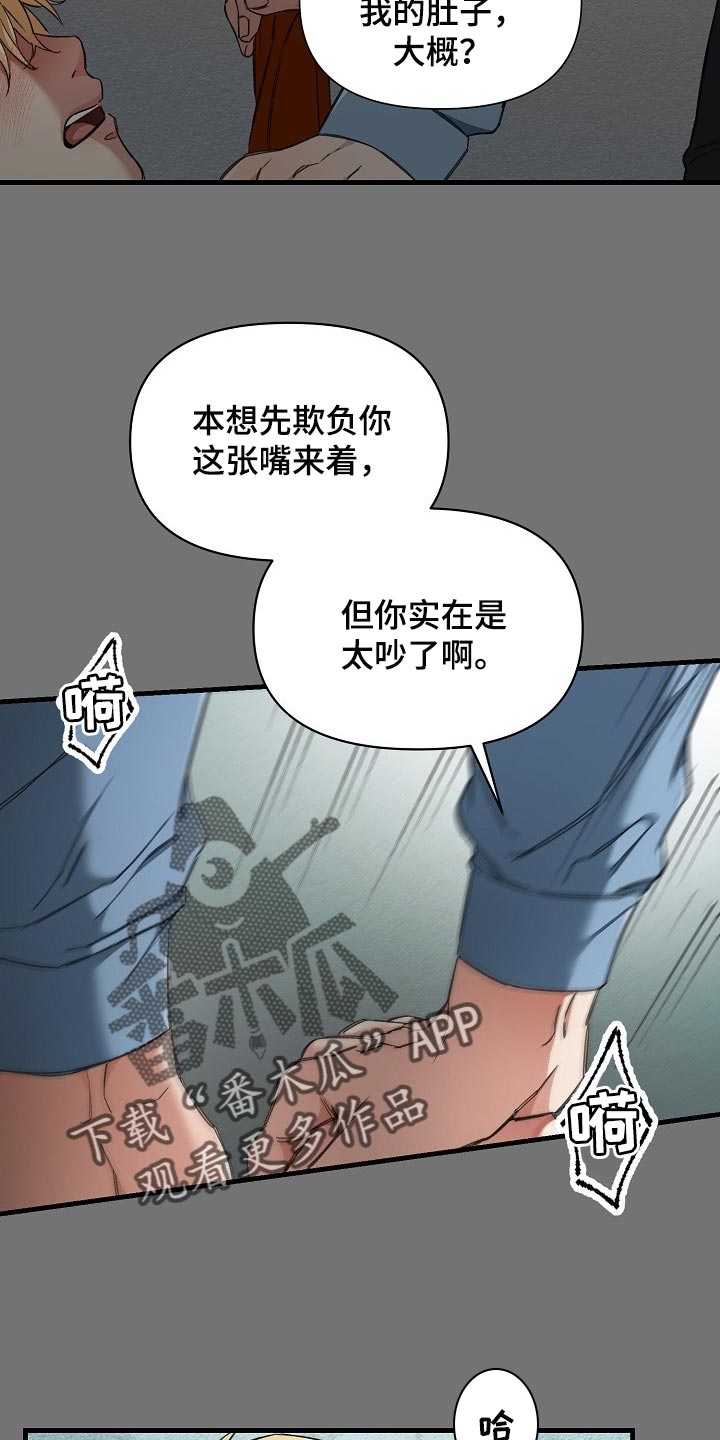 《绝望列车》漫画最新章节第52章锁链的声音免费下拉式在线观看章节第【24】张图片