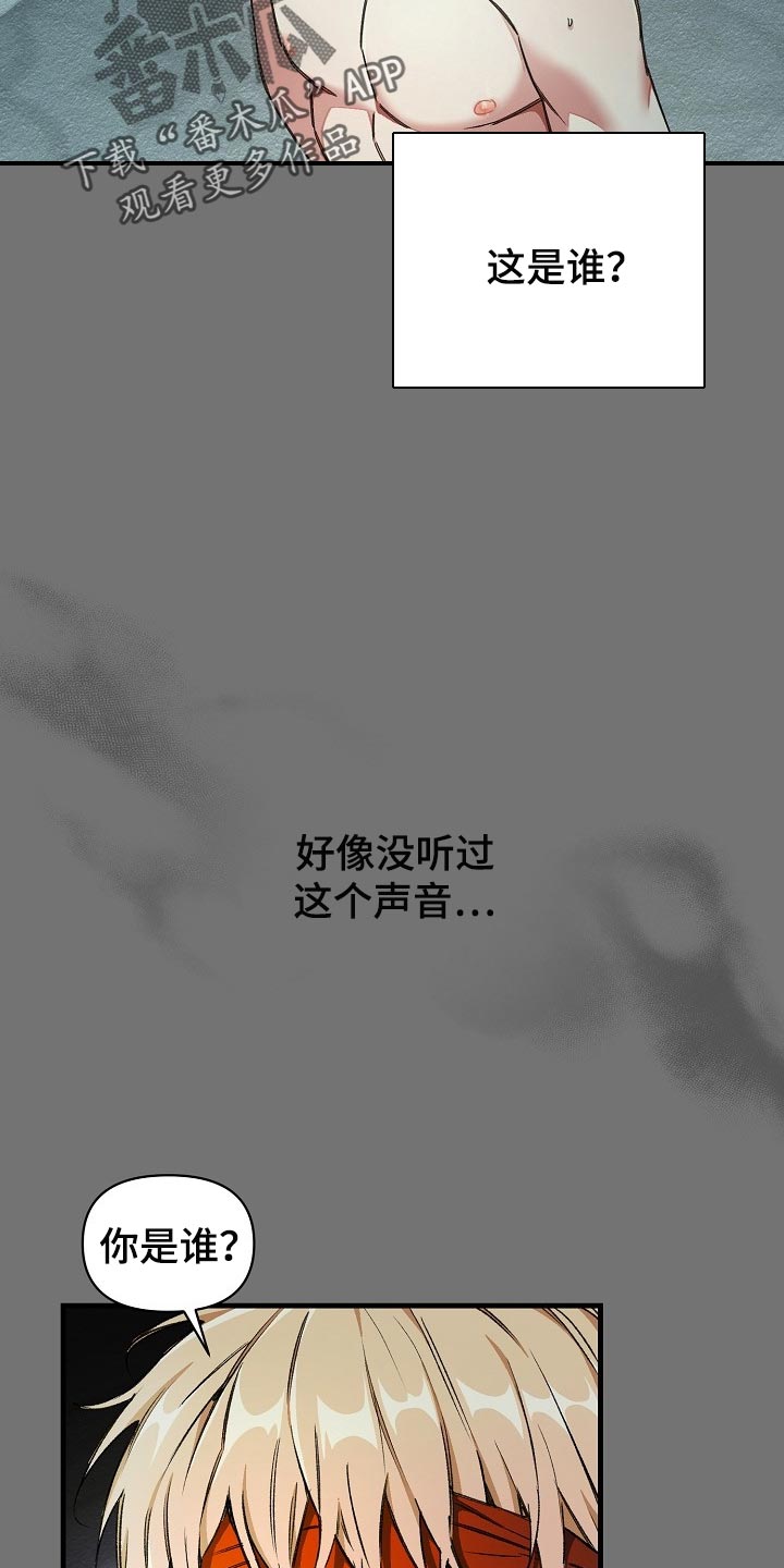 《绝望列车》漫画最新章节第53章肯定有什么目的免费下拉式在线观看章节第【28】张图片