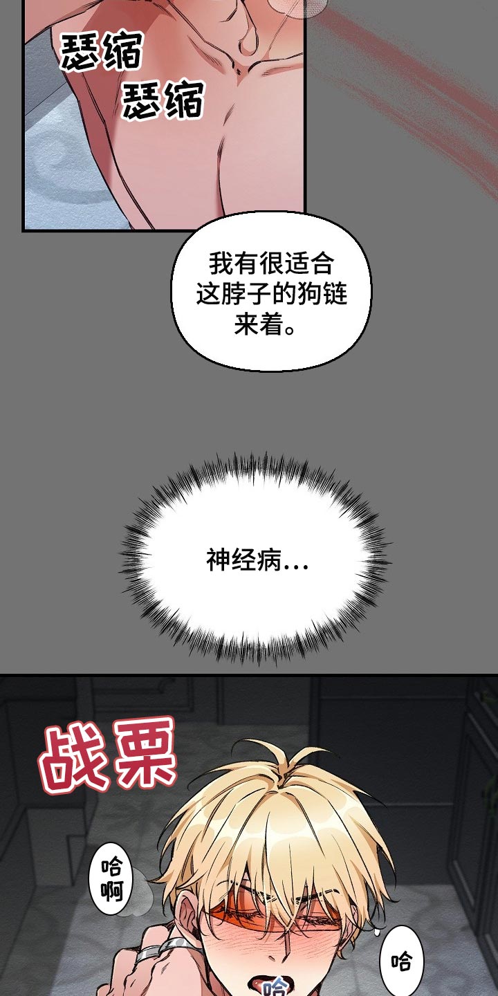 《绝望列车》漫画最新章节第53章肯定有什么目的免费下拉式在线观看章节第【9】张图片